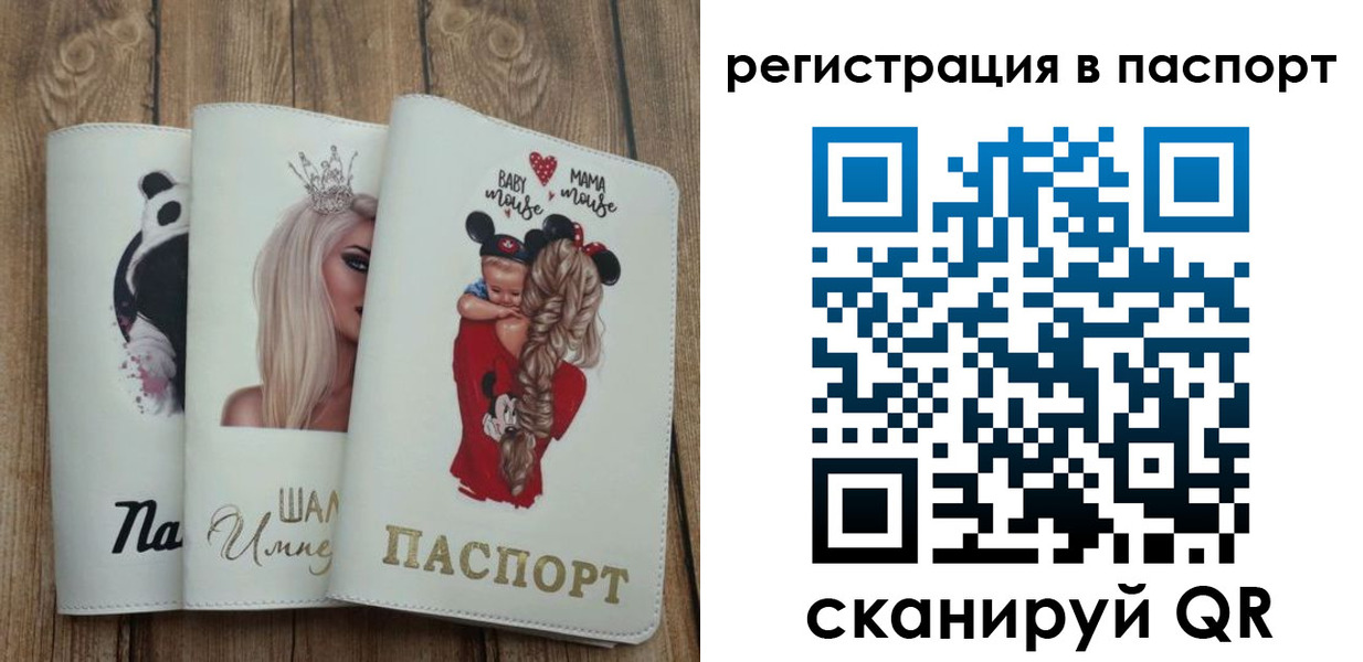 временная регистрация в Новоалтайске
