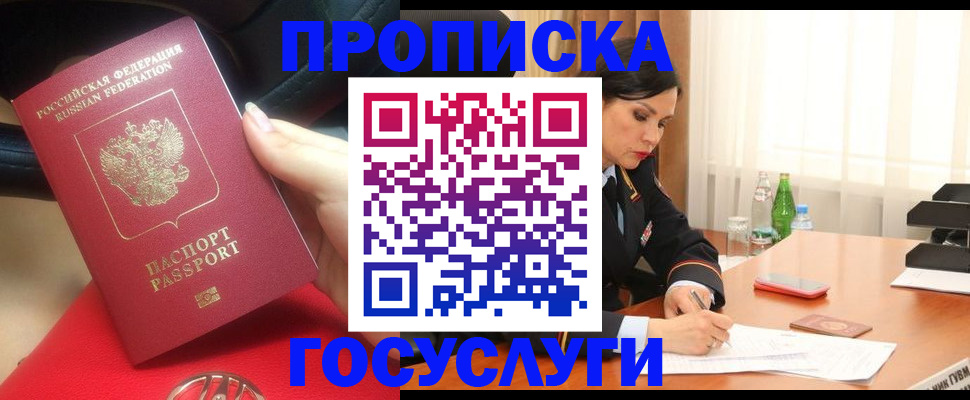 регистрация для школы в Новоалтайске